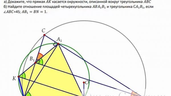 Построим середину стороны. В треугольнике АВС проведена высота. Высоты аа1 и вв1 треугольника АВС. Высоты аа1 и вв1 треугольника АВС пересекаются. В треугольнике АВС проведены высоты аа1 и вв1.