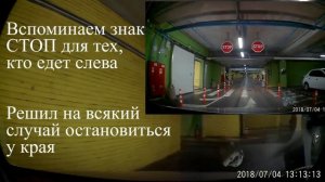 подземная парковка. я остановилась, вы не видели