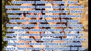 Чем закончилась скандальная история между Барыш Ардуч и Эльчин Сангу. «Останься со мной»
