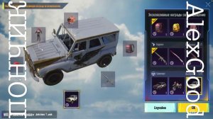 Как забрать ВСЕ награды за возврат игроков в ПУБГ Мобайл / Сбор жетонов возвращения в PUBG Mobile