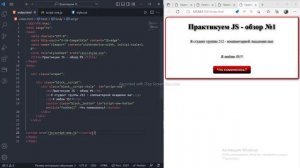 Вхождение в практику JS -  html, css и немного логики JS ! События JS при нажатии на кнопку
