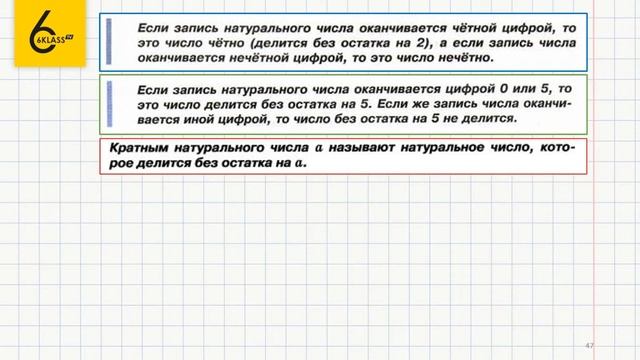 Задание №33 - ГДЗ по математике 6 класс (Виленкин) смотреть онлайн