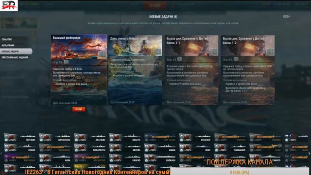 World Of Warships 🔥🔥 пан-азиатские премы 🔥🔥 лунный новый год смотреть онлайн