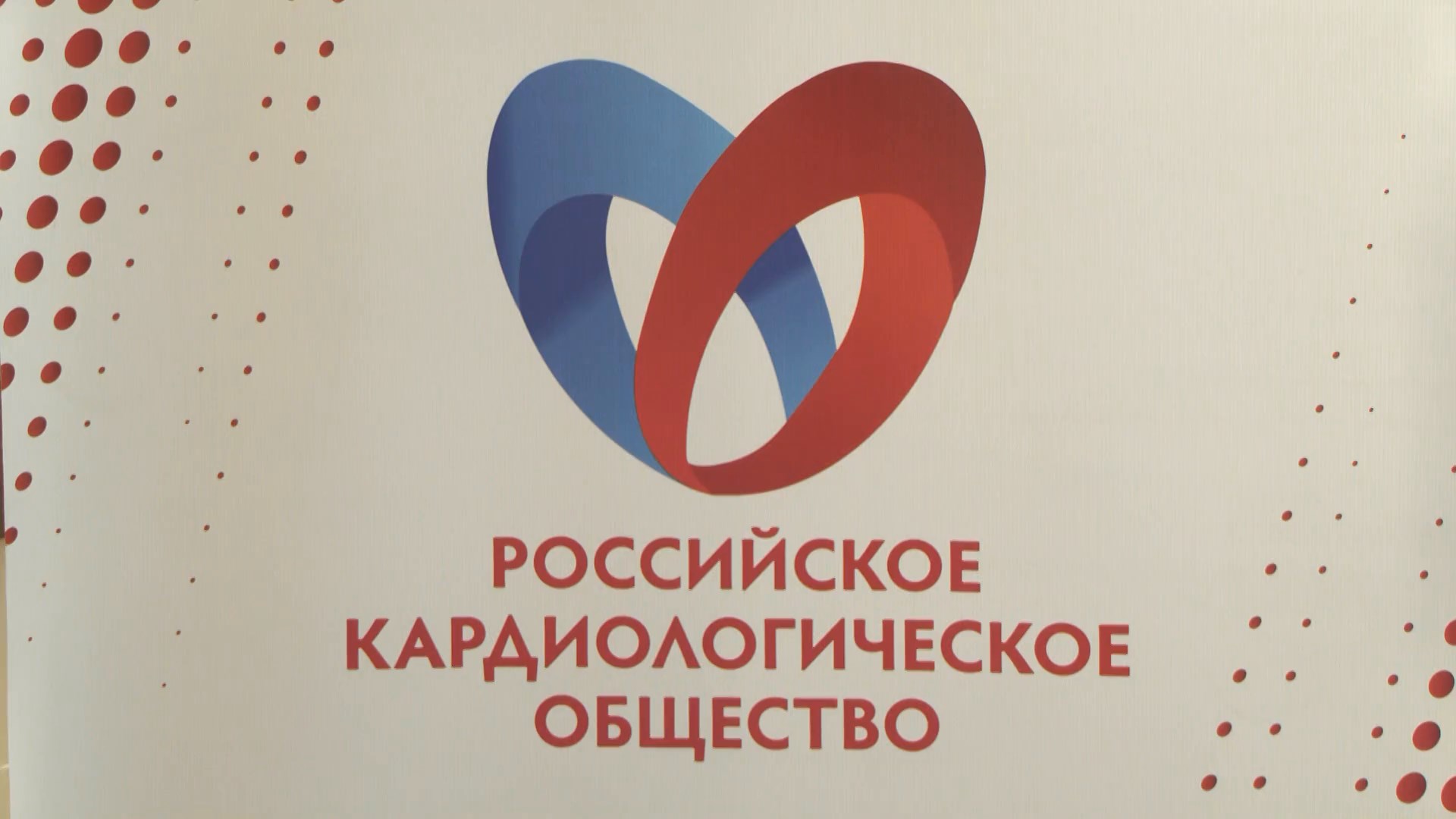 российское кардиологическое общество герб. рко эмблема российское кардиологическое общество. российское кардиологическое общество лого. российское кардиологическое общество эмблема. российское кардиологическое общество.