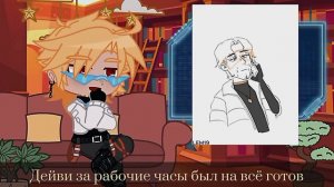 [Реакция Кавински на Лололошку] |Кавински/Лололошка. Идеальный мир|