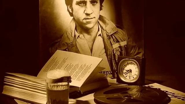 Владимир Высоцкий Гербаий смотреть онлайн