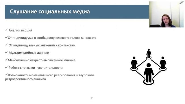 Исследования в социальных сетях смотреть онлайн