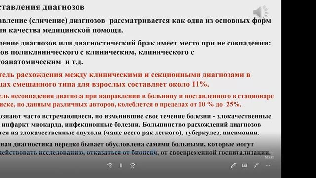 Медицинская эрология и инновационная техника в медицине