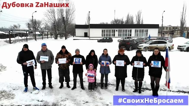 ZаНаших.mp4
