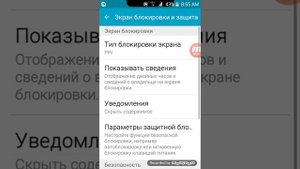 Как убрать пороль с смартфона