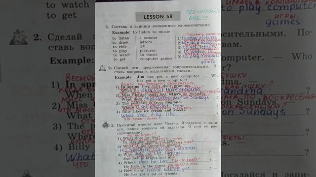 3 класс. ГДЗ. Английский язык. Рабочая тетрадь. Биболетова. Unit 3 Lesson 48. С комментированием.