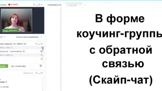 Любовь к себе через чакры смотреть онлайн