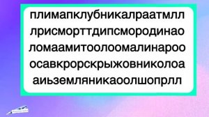 ДИСЛЕКСИЯ / НЕЙРО ИГРЫ - УПРАЖНЕНИЯ НА РАЗВИТИЕ ЗРИТЕЛЬНОГО ВОСПРИЯТИЯ / РАЗВИТИЕ ВНИМАНИЯ