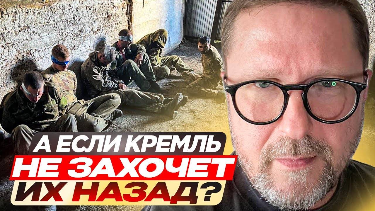 А если кремль не захочет их назад