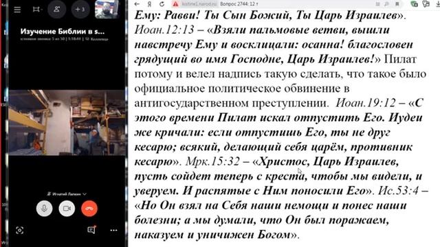 2744. Почему Пилат велел написать «Царь иудейский»? смотреть онлайн