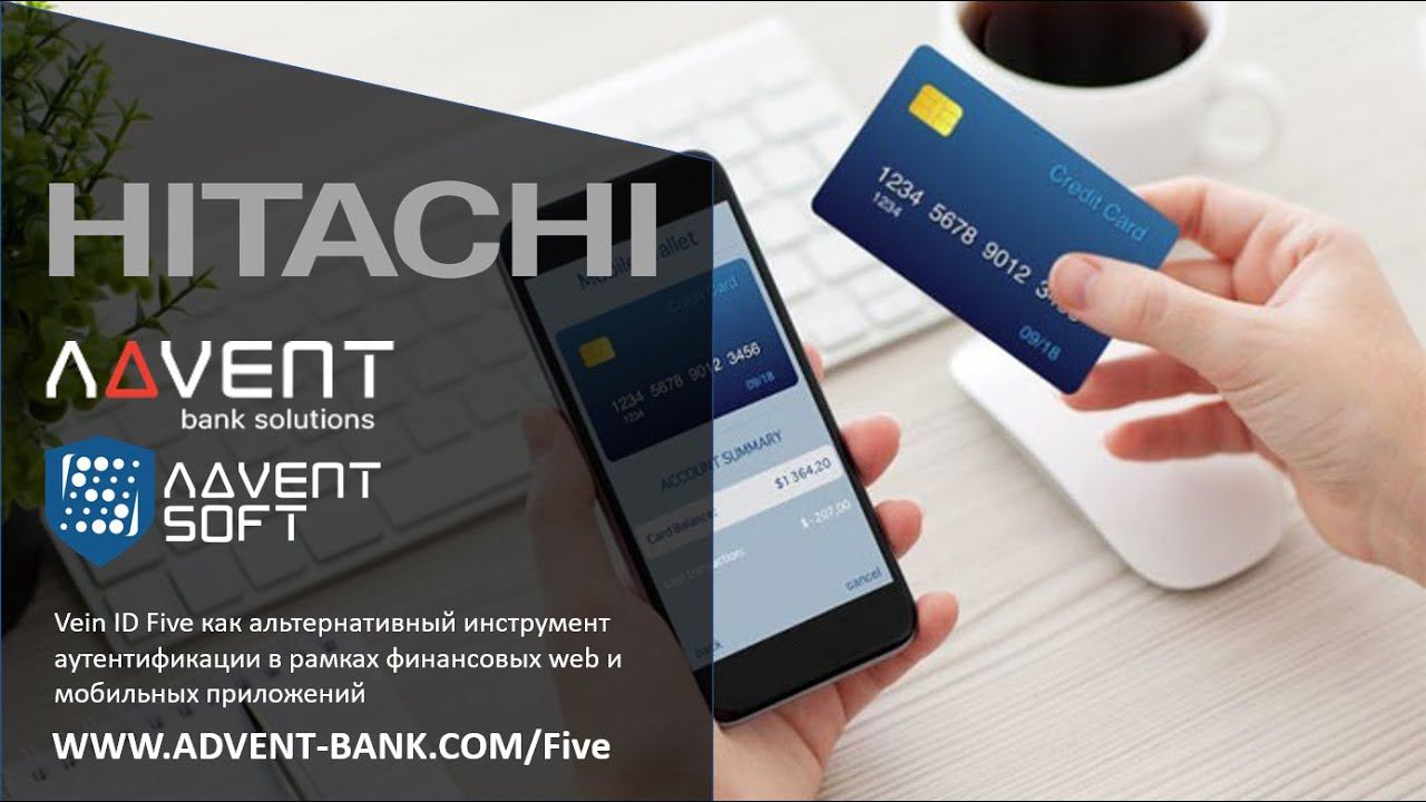 HITACHI VeinID Five - как инструмент биометрической аутентификации в рамках web и mobile приложений