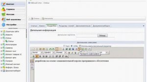 Проверка орфографии. Часть 1. 1С-Битрикс (32/49)