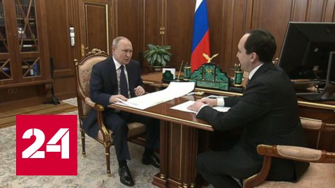 Встреча президента с генеральным директором Фонда президентских грантов – Россия 24