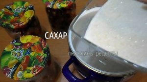 Как закрыть ЧЕРЕШНЮ на ЗИМУ без заморочек?! I Очень ВКУСНАЯ черешня без СТЕРИЛИЗАЦИИ # 184