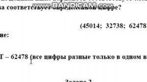 Математическая грамотность  ЕНТ 2022  Числа и закономерности 5