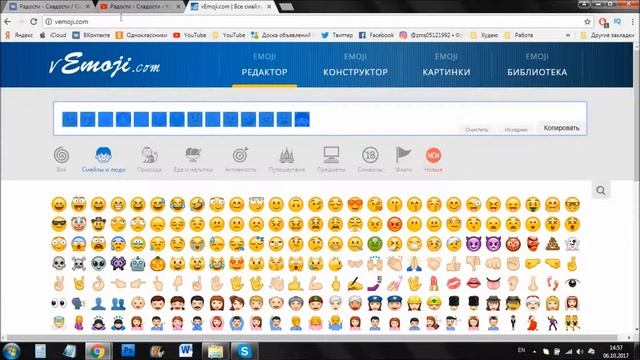 Полезности: vEmoji.com / Все смайлы ВКонтакте / Визуальный редактор смайлов / Сайт со смайликами смотреть онлайн