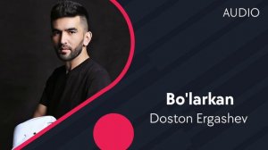 Doston Ergashev - Bo'larkan | Достон Эргашев - Буларкан (AUDIO)