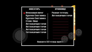 геноцид прохождение на телефоне Undertale