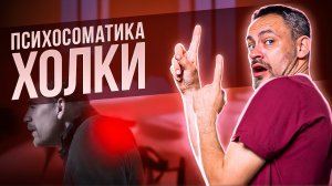 Холка, шишка на шее уйдёт НАВСЕГДА! Простое упражнение уберет ВДОВИЙ ГОРБ!