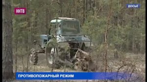 С 27 апреля в Нижегородской области вводится особый противопожарный режим