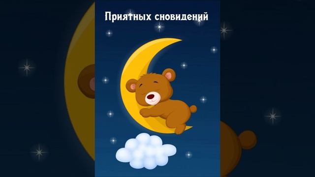 Засыпать через 5 минуты ?Музыка для развития мозга и памяти ? Глубокий сон для детского мозга ?? смотреть онлайн