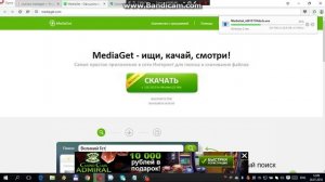как устоновить mediaget и nfs most wanted 2012