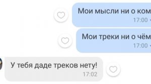 мои ноги на краю... 2 секунды я взлечу...
