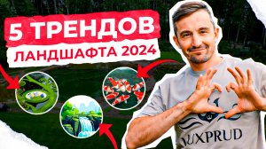 Эти решения преобразят ваш участок | Идеи для участка 2024 | Пруд под ключ