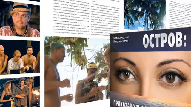 Книга Остров смотреть онлайн