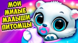 МИЛЫЙ белый МИШКАУмка? Новые малыши питомцы в игре FLOOF