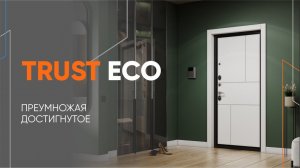 Мастино TRUST ECO видеообзор