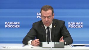 Поддержку бизнеса и работу МФЦ обсудил Дмитрий Мед... заседании контрольной комиссии "Единой России"
