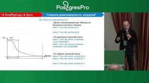 Управление сценариями миграции большого объёма данных из Oracle в PostgreSQL