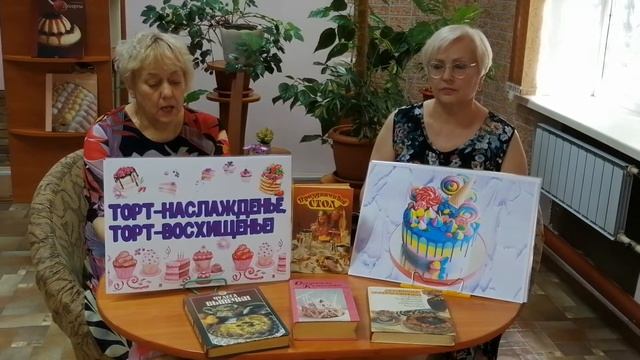 Из истории праздника Дня торта