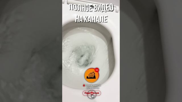 Унитаз торнадо