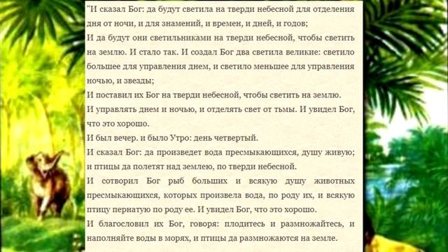 Сотворение мира №1 смотреть онлайн