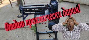 Продается ручной станок для холодной ковки! Цена ОГОНЬ!