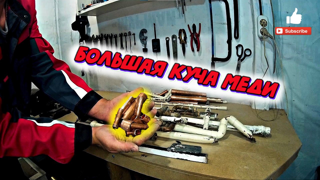 очень много меди