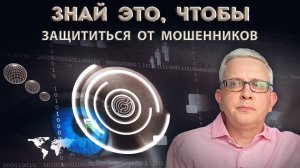 Эксперты рассказали о психологических приёмах мошенников и что происходит с жертвой