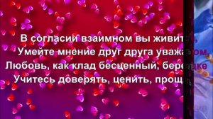 Поздравление к свадьбе от мамы сыну.