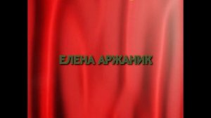 "Город Зеро" в стиле фильма "ТВИН ПИКС" 1-ая часть. Заставка