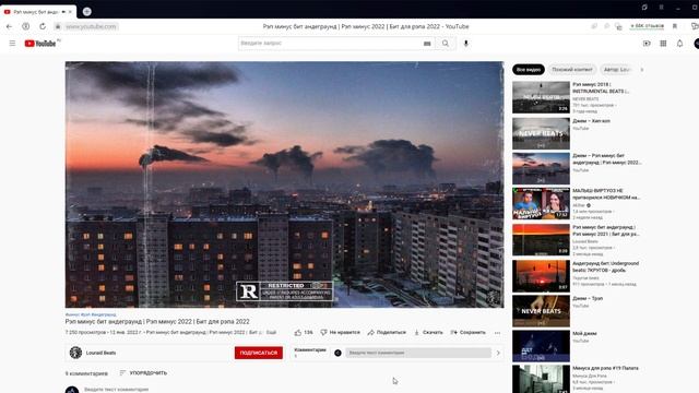 MrSquad ФРИСТАЙЛ -,,Землетрясения Нет,,-Наброски New Anderground Rap Хита 2022 смотреть онлайн