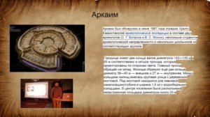 Индоевропейцы – кочевники древности