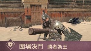 《上古卷軸：刀鋒（The Elder Scrolls: Blades）》 官方預告片