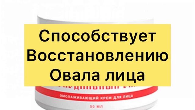 Дешевый Аптечный Крем от Морщин и Дряблости Кожи
